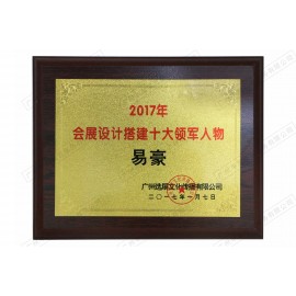 201年會(huì)展設(shè)計(jì)搭建十大領(lǐng)軍人物