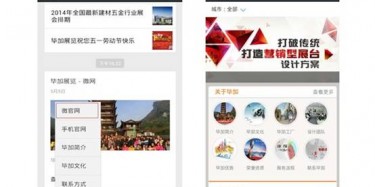 畢加微信訂閱號、服務號新推“微官網(wǎng)”