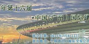 2014年廣州建材展施工進(jìn)行中，畢加展覽全力以赴