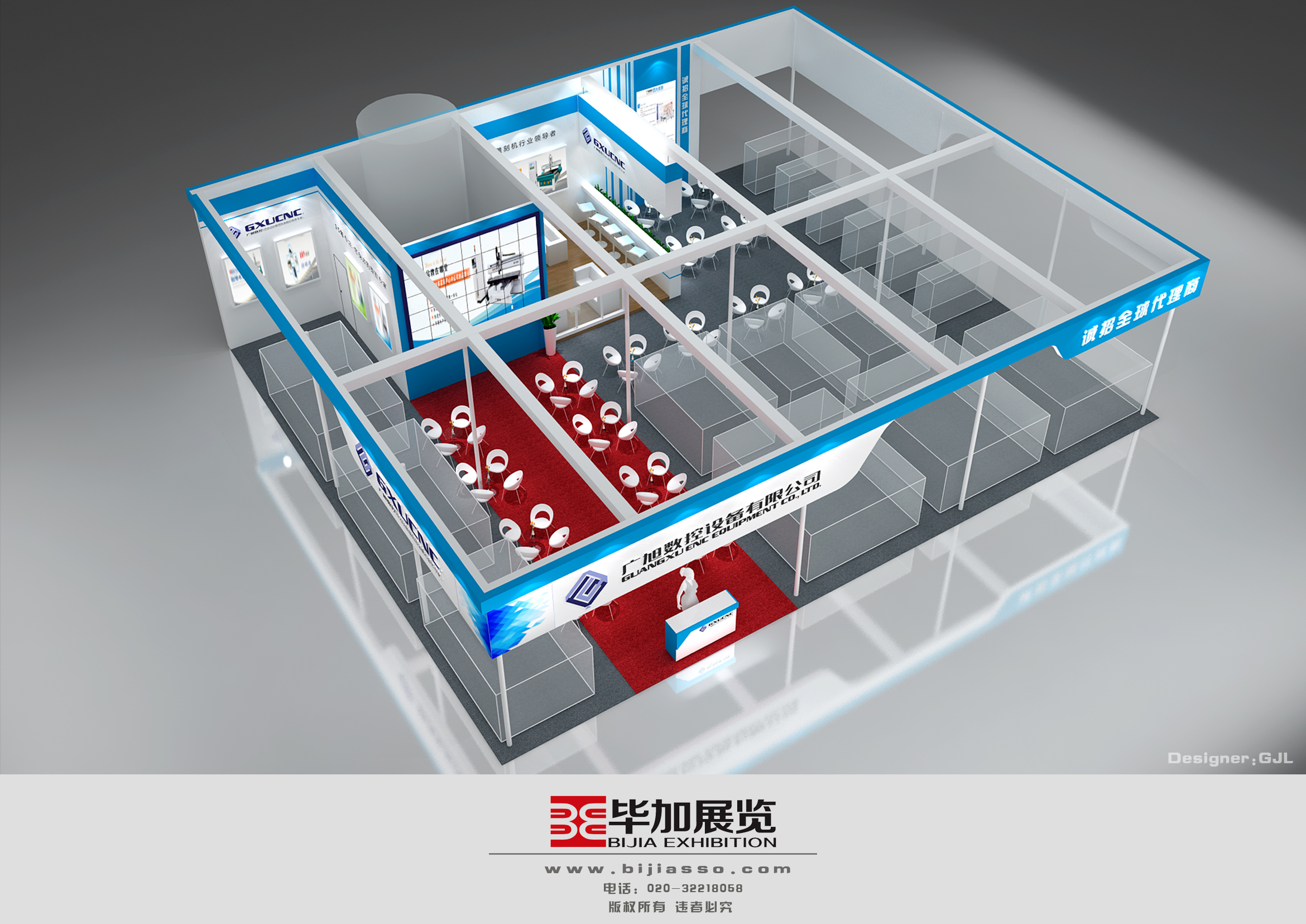 廣旭——機(jī)械展設(shè)計搭建